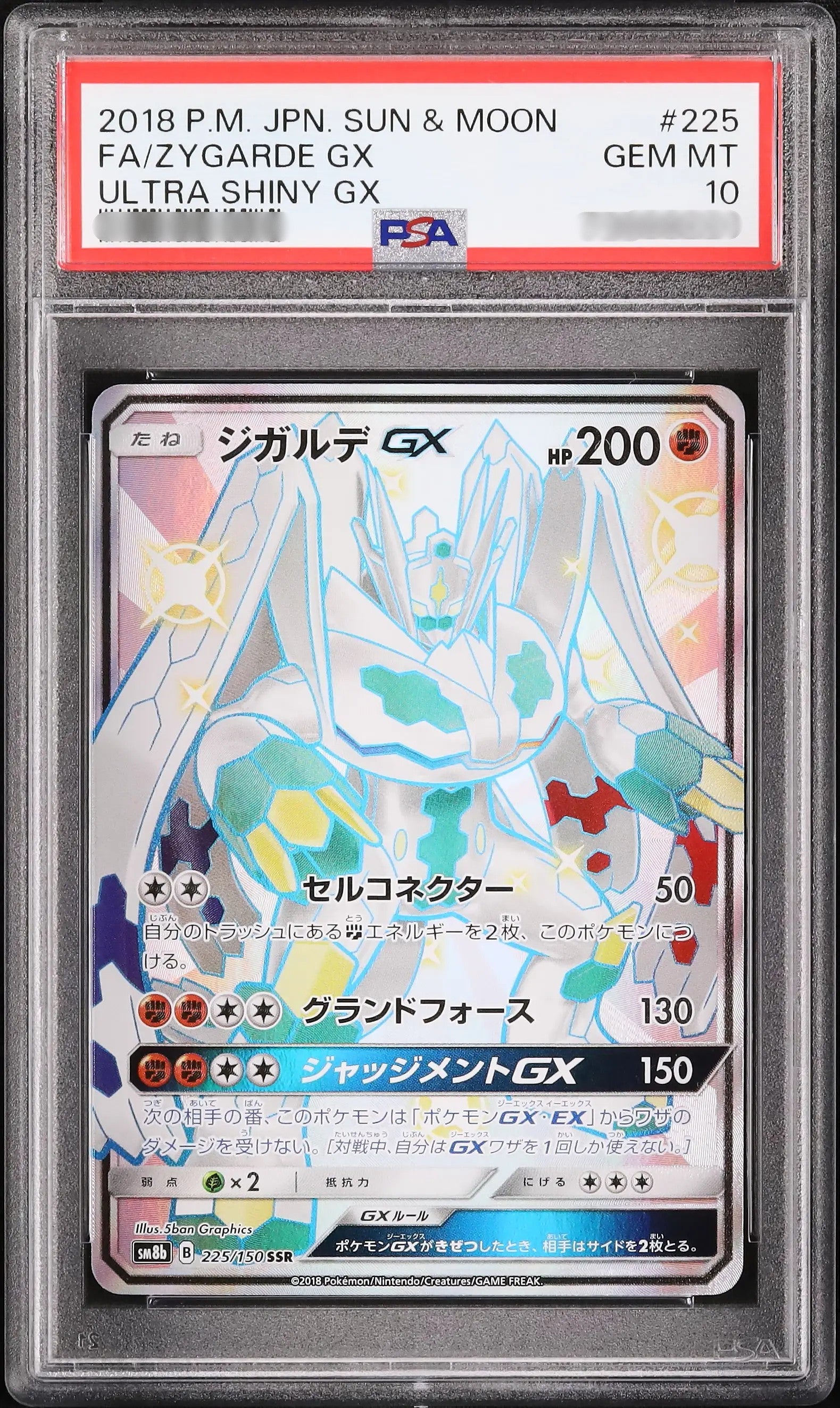 PSA 10 Zygarde GX (JP) - Ultra Shiny GX - Secret Rare - 225/150