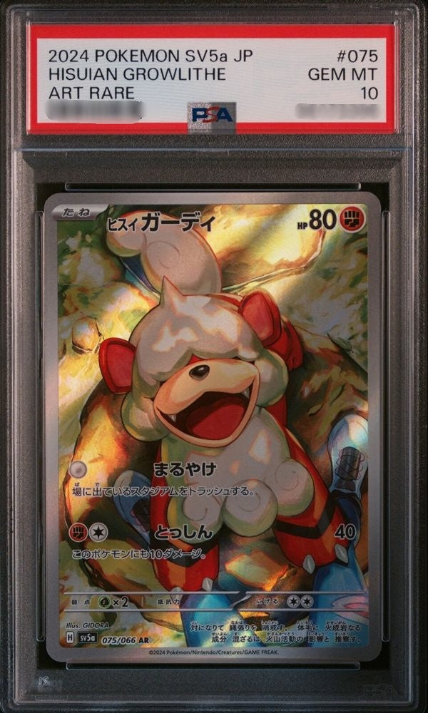 PSA 10 Hisuian Growlithe (JP) - Crimson Haze - AR - 075/066