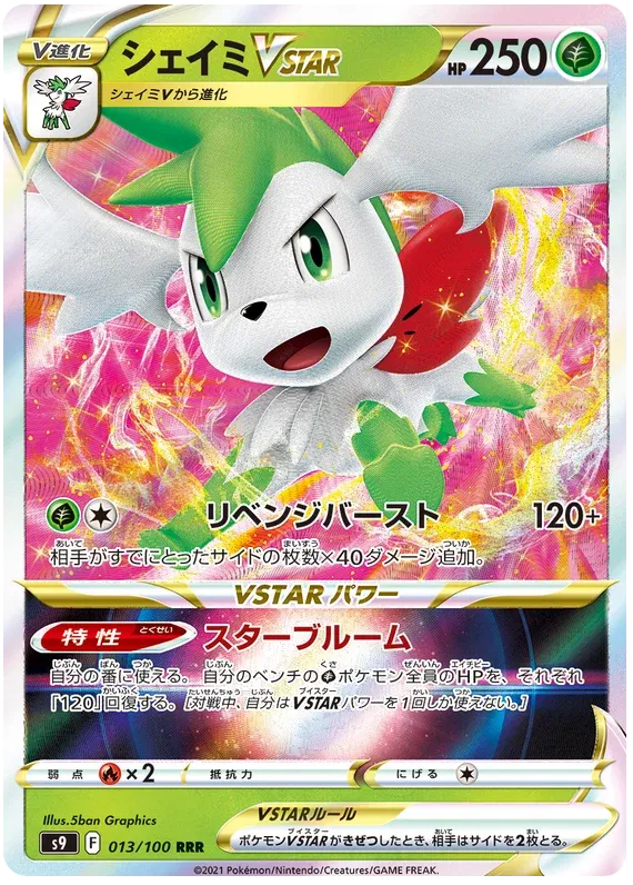 Shaymin VSTAR (JP) - Star Birth - UR - 013/100