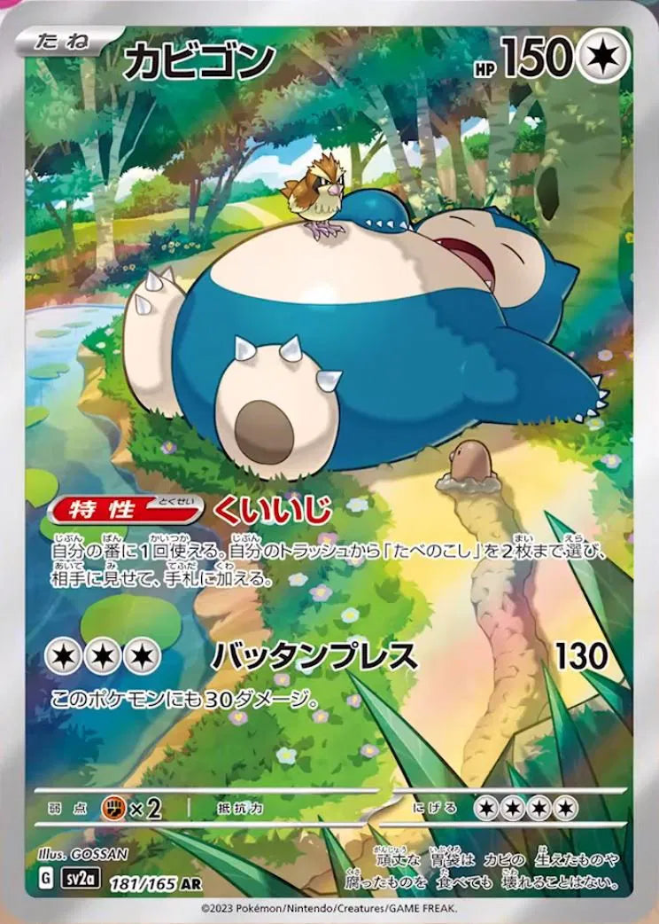 Snorlax (JP) - Pokemon 151 - AR - 181/165