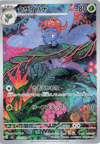 Gloom (JP) - Ruler of the Black Flame - Art Rare - 109/108