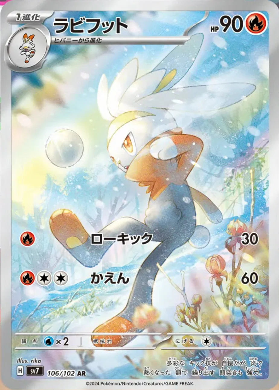 Raboot (JP) - Stellar Miracle - AR - 106/102