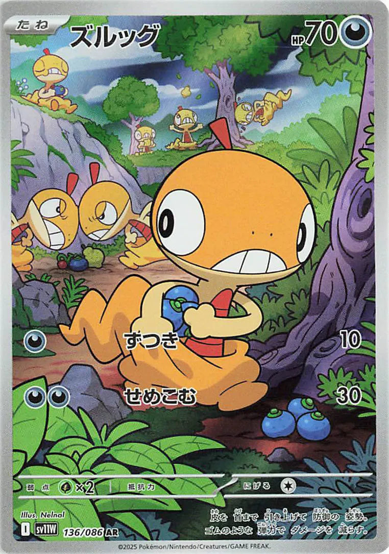 Scraggy (JP) - White Flare -  Art Rare - 136/086