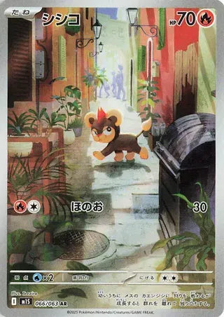 Litleo (JP) - Mega Symphonia - Art Rare - 066/063