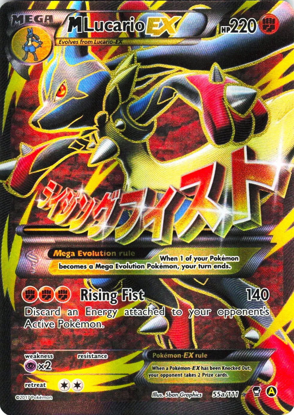 M Lucario EX - Alternate Art Promos - 55a