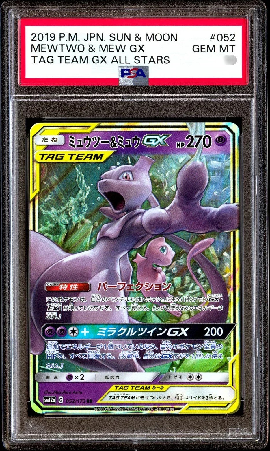 PSA Mewtwo & Mew GX (JP) - Tag Team GX All Stars - Ultra Rare - 052/173